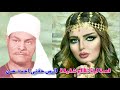 الريس حفني احمد حسن قصة ليه نظلم شفيقه