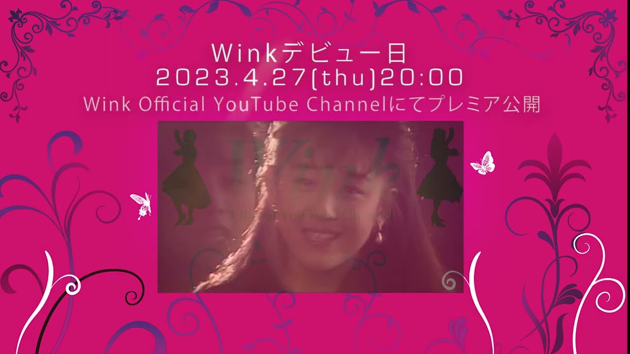 ⭐️スカンクの涙⭐️ Wink Music Video HD Remaster Taser - YouTube