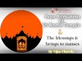Pran Prithishtha at Sri Ram Mandir &amp; The Blessings it Brings to Masses |  Saptarishis Astrology