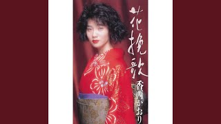 【稀少カルト歌謡 7\"】 セーナ池田 / ひとり寝のブルース (TNP1002) 稀少カルト歌謡 7 】 セーナ池田 / ひとり寝のブルース (TNP1002)