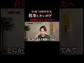 起業への道、知識と自信を買って自分を磨け！