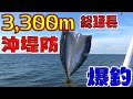 長～い堤防行ったら大衆魚のサバとアジが釣れた！
