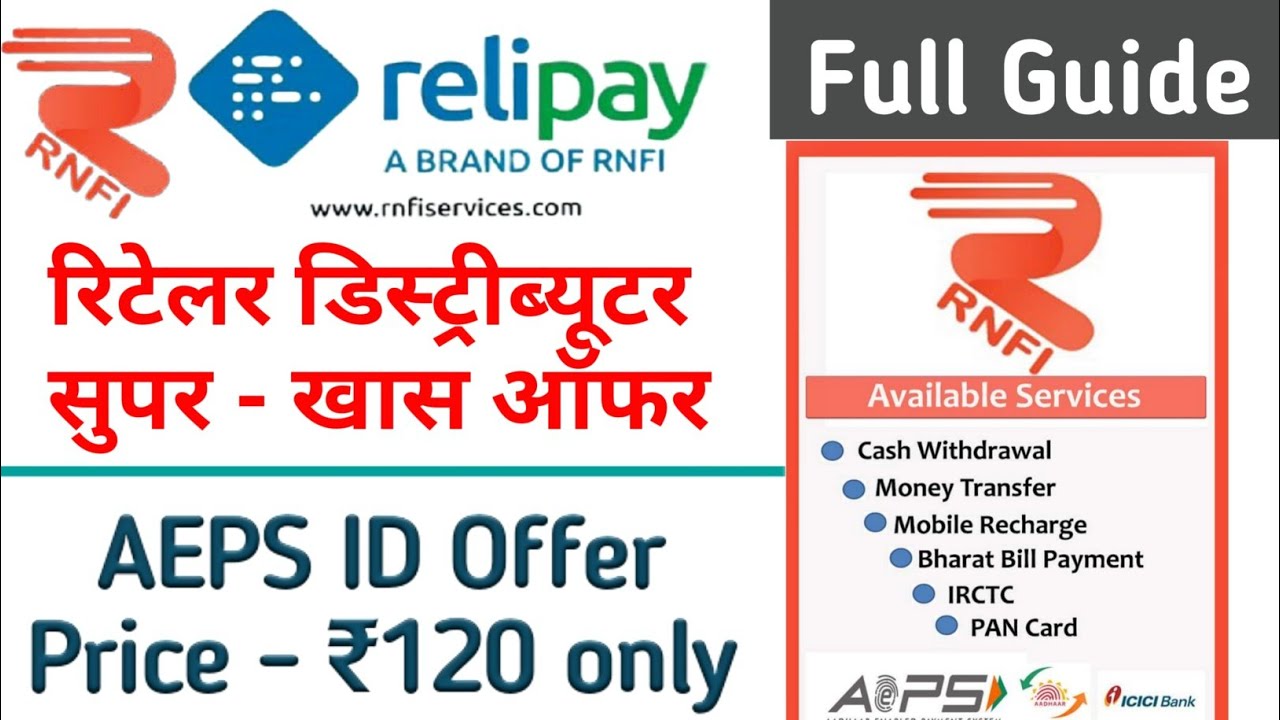 rnfi distributor id kaise banaye | how to become rnfi distributor | relipay distributor registration