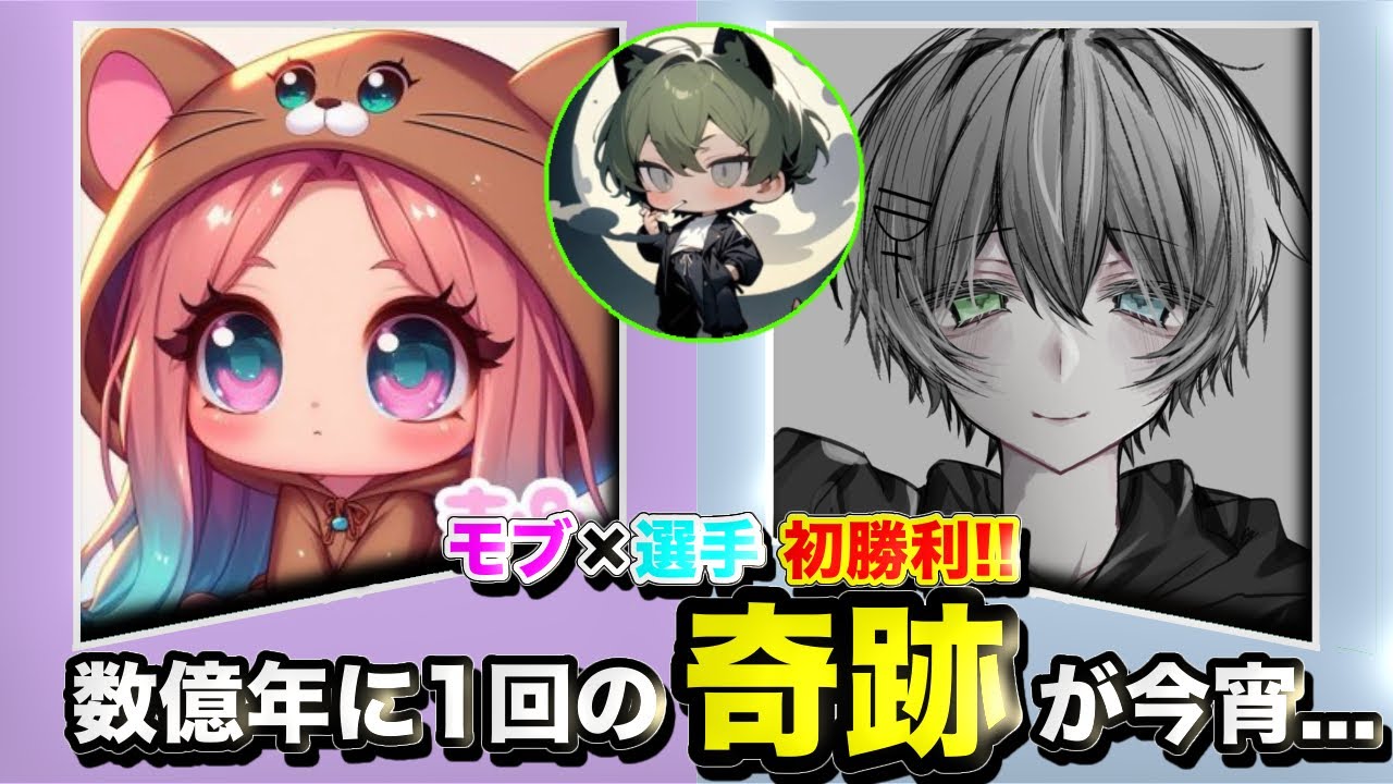 【荒野行動】モブ×選手初勝利!!数億年に1回の奇跡が今宵...