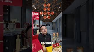 我们为什么要喝酒？#传承酒文化 #白酒