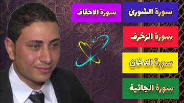 أجمل تلاوات القرءان أحمد ياسر البركان Holy Quran's broadcast