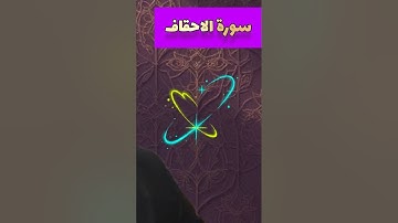 أجمل تلاوات القرءان أحمد ياسر البركان Holy Quran's broadcast