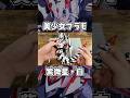 パーツ量がおかしい中華プラモ【紫微星・白】 #shorts #美少女プラモ #中華キット #レビュー