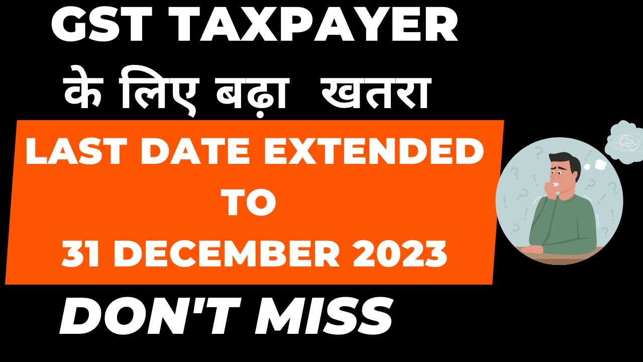 New GST Extended LAST DATE 31ST DECEMBER 2023 I CA Satbir Singh YouTube new-gst-extended-last-date-31st-december-2023-i-ca-satbir-singh-youtube