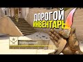 ЗАБАНИЛ ЧИТЕРА С ДОРОГИМ ИНВЕНТАРЕМ? - ПАТРУЛЬ CS:GO