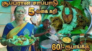 மக்கள் கொண்டாடும் Budget Friendly அசைவ உணவகம் 60/- Non-veg Meals | 5 வகை கறி Erode Jayanthi Kitchen