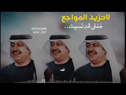 اغاني ميحد حمد لاتزيد المواجع
