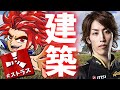 SHAKAさん邸の建築サポートを全力でする男【RUSTストリーマーサーバー】【生配信】