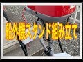 船外機スタンド 購入！