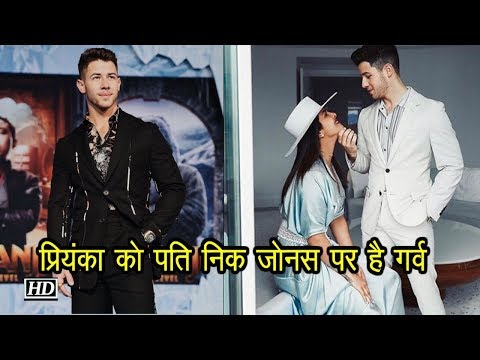 priyanka-को-पति-nick-jonas-पर-है-गर्व