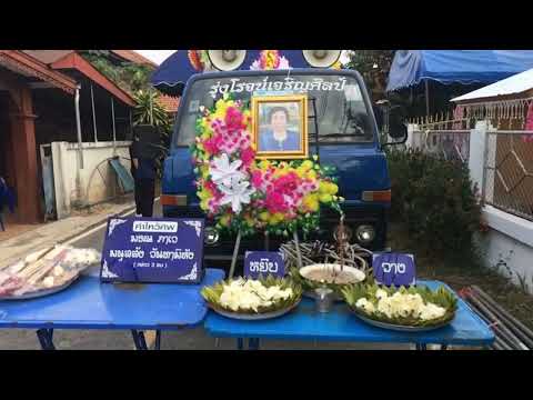 อุ่นไออาทร