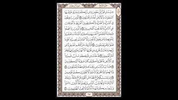 سورة آل عمران - الشيخ خالد الجليل - صفحة 67 للحفظ مكررة ثلاث مرات