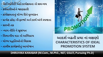 F Y B Com  Sem 1, Personnel Management, Lecture 2 l 17 l Prof Dhruvika Kanabar,AKDMC