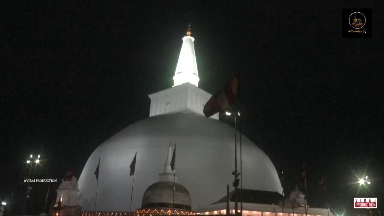 Swarnamali TV Live Stream  | නවම් පෝදා සජීවි විකාශය ස්වර්ණමාලි සෑරදුන් අභියස සිට