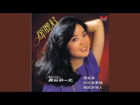 揮別