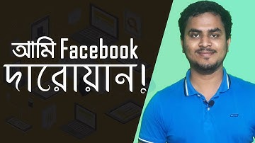 How To Secure Facebook Account [Facebook Security Bangla Tutorial]