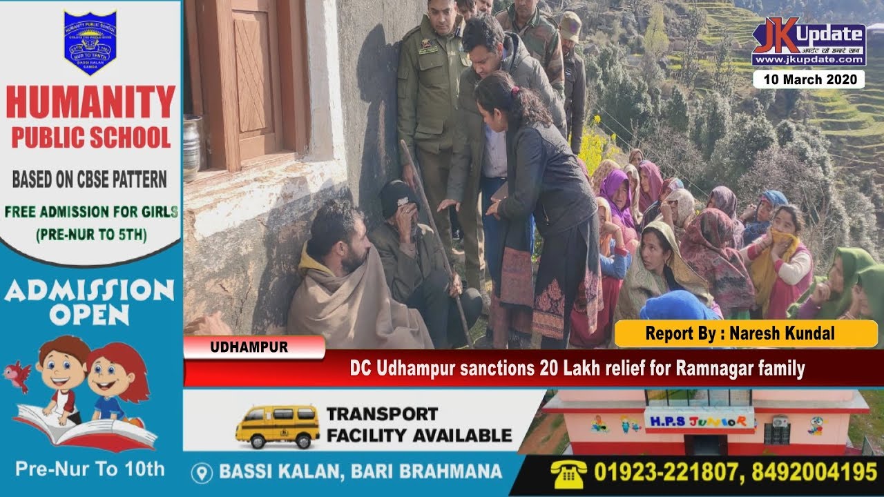 DC Udhampur sanctions 20 Lakh relief for Ramnagar family