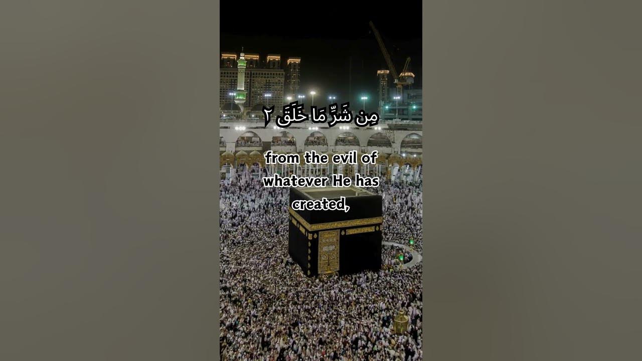 Surah Al Falaq〡Daybreak〡Sheikh Yasser Al Dosari #islam #quran #shorts Surah Al Falaq〡Daybreak〡Sheikh Yasser Al Dosari #islam #quran #shorts