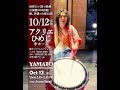 倭-YAMATO日本ツアー兵庫公演｜2026.10.12 #taiko #yamato #drums #japaneseculture #entertain