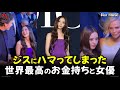 ジスを生で見てハマってしまったディオールのミューズと世界最高のお金持ち!BLACKPINK JISOO DIOR 【韓国アイドル】