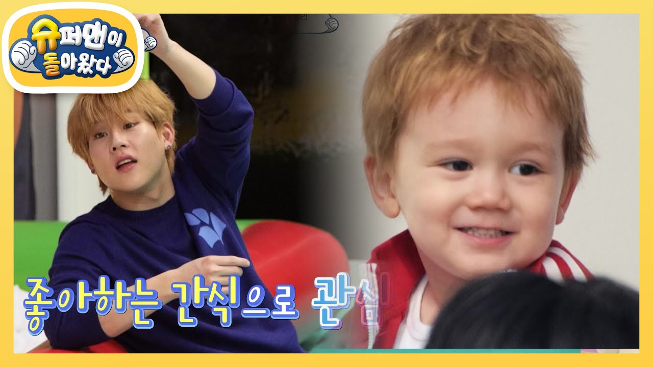 [사유리네] 나랑도 놀아줘~ 젠을 향한 주헌 삼촌의 구애.. ♥ [슈퍼맨이 돌아왔다/The Return of Superman] | KBS 230526 방송