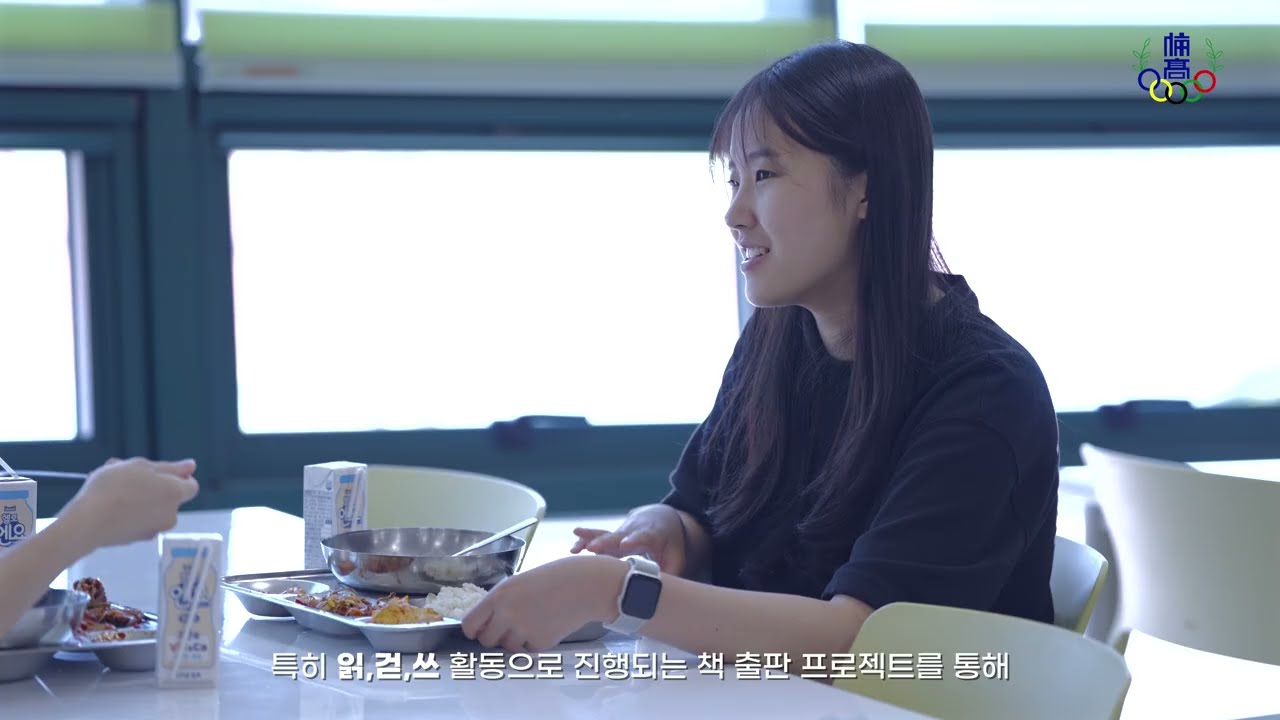 인천체육고등학교 홍보영상 (4K)