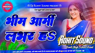 #original power Dj Rohit Sound ✓✓Bhim Army Lover ha// भीम आर्मी लवर ह//#djmalaimusic 