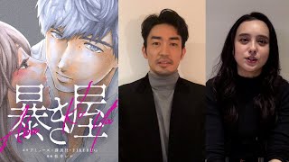 マガジン×アミューズが漫画でタッグ　大谷亮平と石田ニコルが応援メッセージ