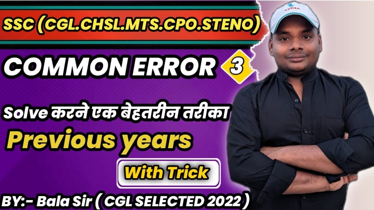 SSC PREVIOUS YEAR COMMON ERROR || BY BALA SIR :-CGL SELECTED 2022