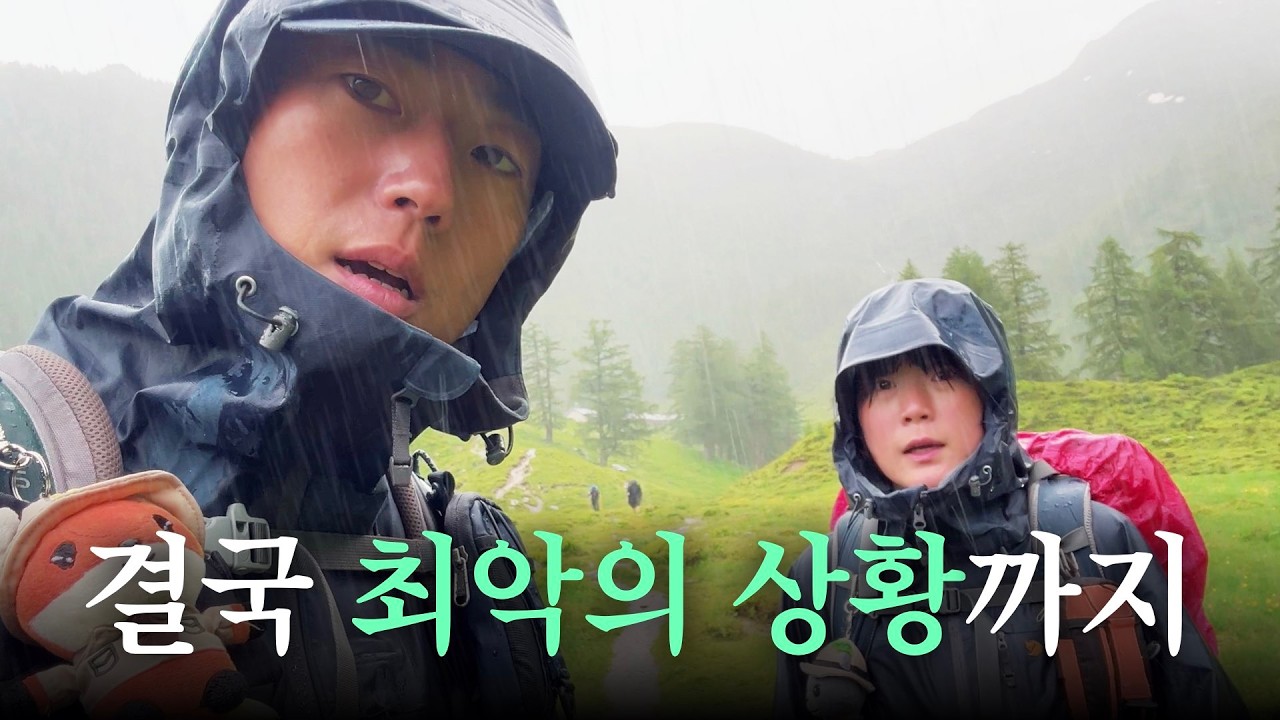 텐트와 두 다리로만 170km를 완주할 수 있을까? [뚜르 드 몽블랑 트레킹 #4]