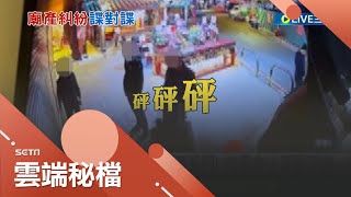 &quot;美鷹會&quot;幫派來找麻煩? 宮廟管委會新舊派系鬥! 控黑衣人硬闖恐嚇 光明燈年收1800萬 管委會控&quot;幫派&quot;勢力強入│記者 邵子揚 鄭翔仁│【社會大小事】20230111│三立新聞台