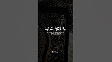 إن اللذين يخشون ربهم بالغيب || براك الشمري || سورة الملك 🤍 #اكتب_شي_تؤجر_عليه #الدال_على_خير_كفاعله