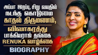 Ethirneechal Renuka Biography || VJ Priyadarshini Personal Life, Marriage & Controversy