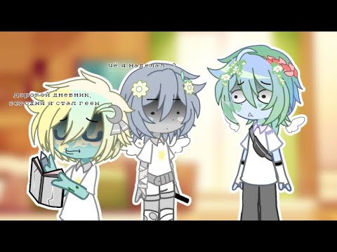 скажи честно, ты гей..? ||титан, луна, Земля|•шаранутый космос + чит. описание