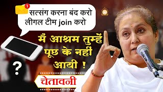 साध्वी रेखा बहन ने दिया निंदक को करारा जवाब... | Must Watch! | Asharamji Ashram