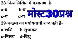 uptet 2019 most questions in hindi । ctet 2019 । uptet syllabus exam date । पर्यावरण अध्ययन