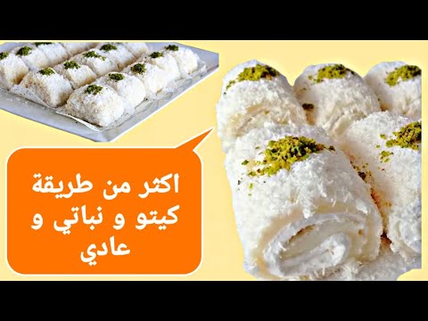 لقمة الباشا نباتي و كيتو دايت و لمرضى السكر صحية