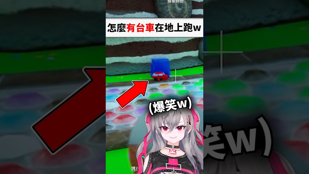 怎麼有台車在路上跑啊wwww #shorts #short