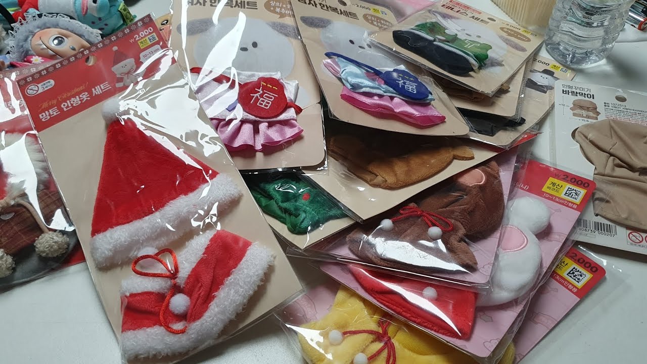 가성비 짱 다이소 인형옷 구경하기 ~