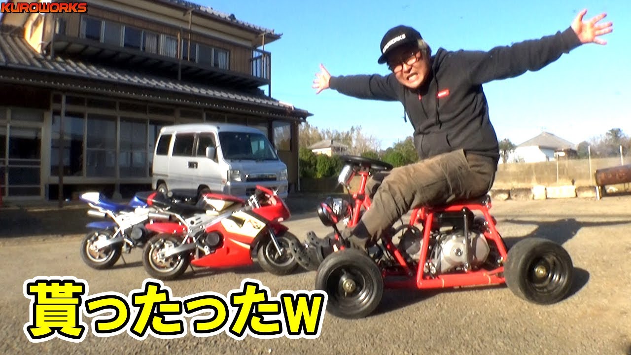 公道走行ok リアルマリオカートとポケバイがすごいw Youtube