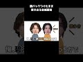 [#JO1] 顔にパックをつけたまま外出する金城碧海