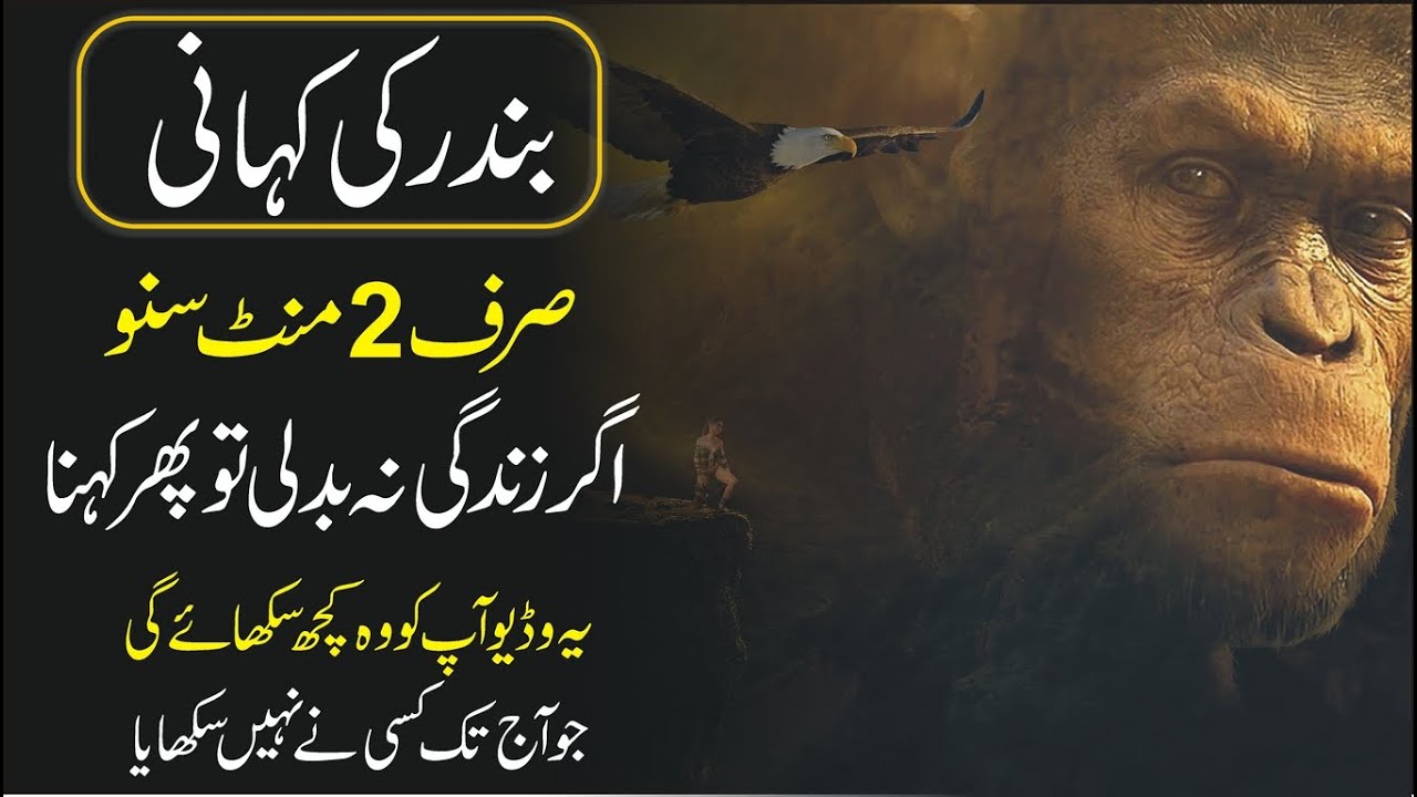 Best Motivational Story about Life urdu | Power Motivational Video Inspirational Speech by Atif Khan