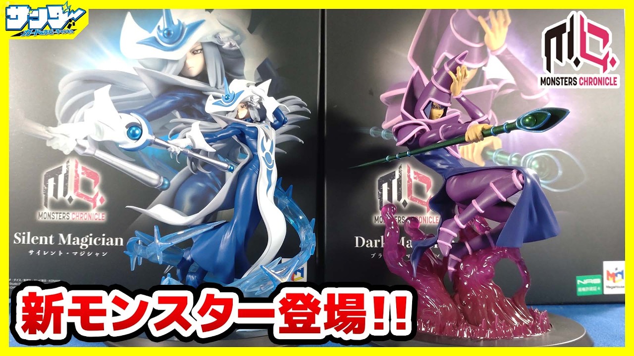 MONSTERS CHRONICLE サイレントマジシャン ブラックマジシャン 遊戯王】ついにブラマジキターーー！！「MONSTERS CHRONICLE