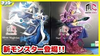 遊戯王】ついにブラマジキターーー！！「MONSTERS CHRONICLE