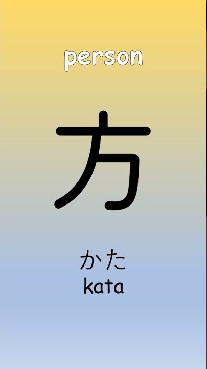 Learn Kanji